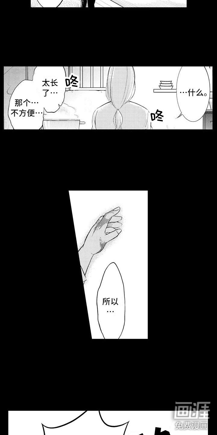 第14章：悲惨过去