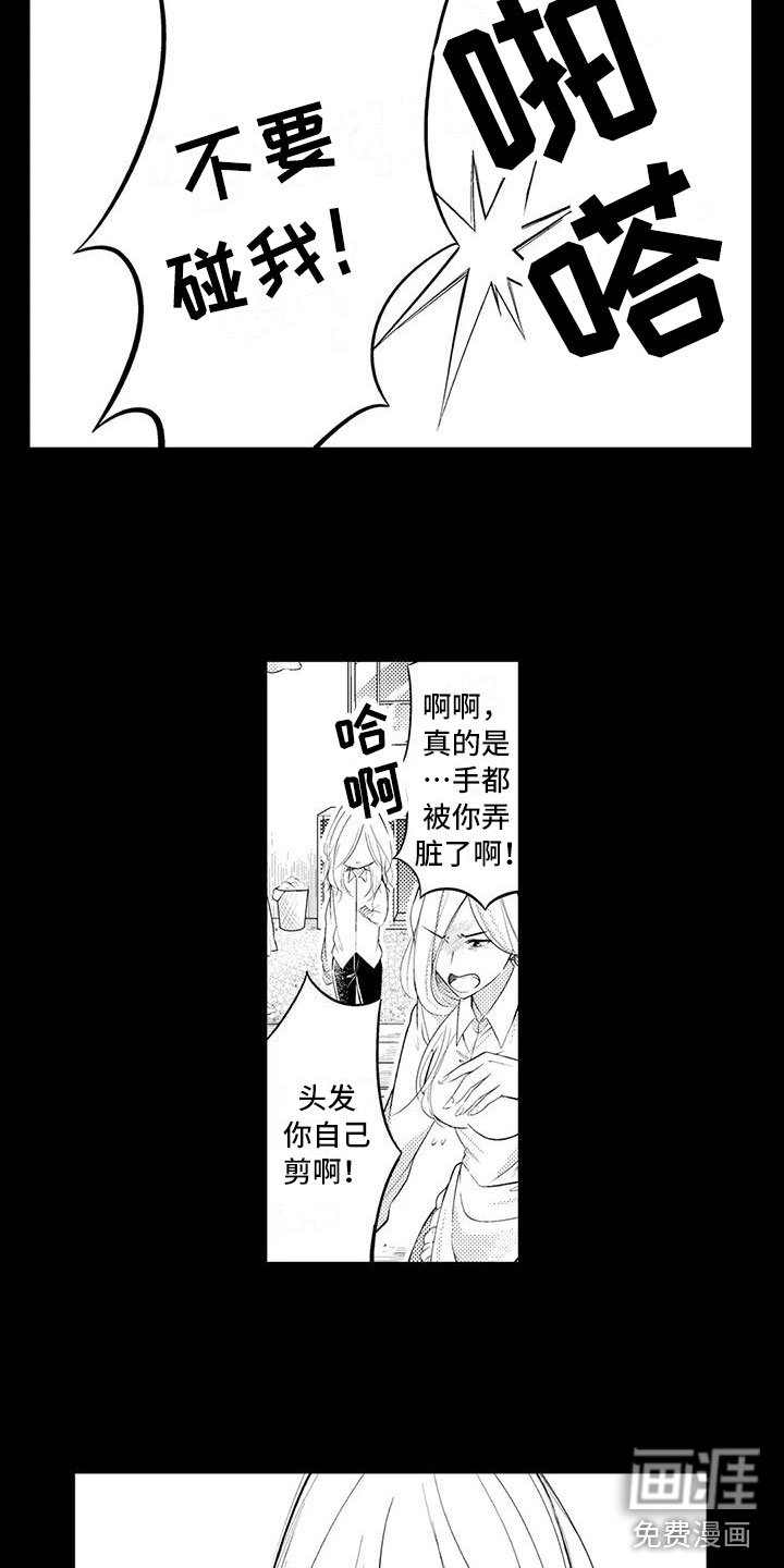 第14章：悲惨过去