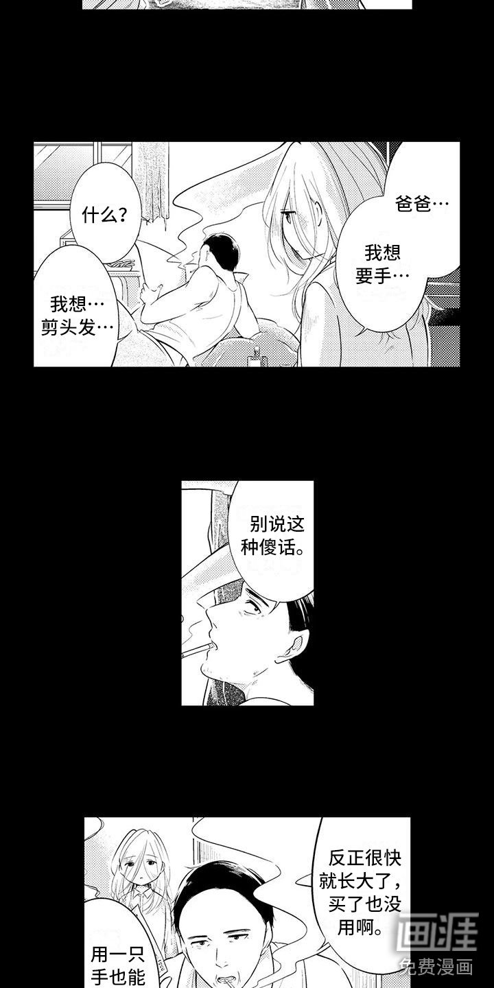 第14章：悲惨过去