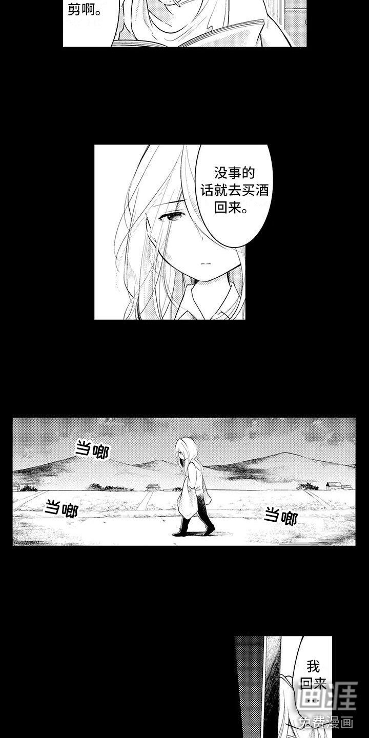 第14章：悲惨过去