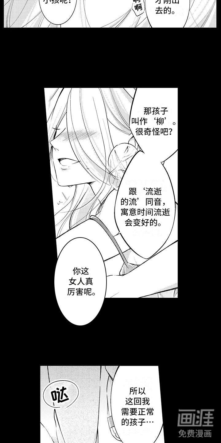第14章：悲惨过去