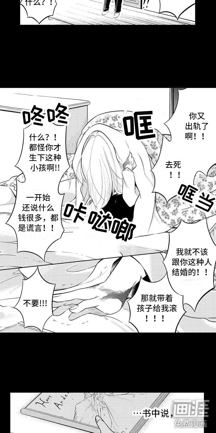 第14章：悲惨过去