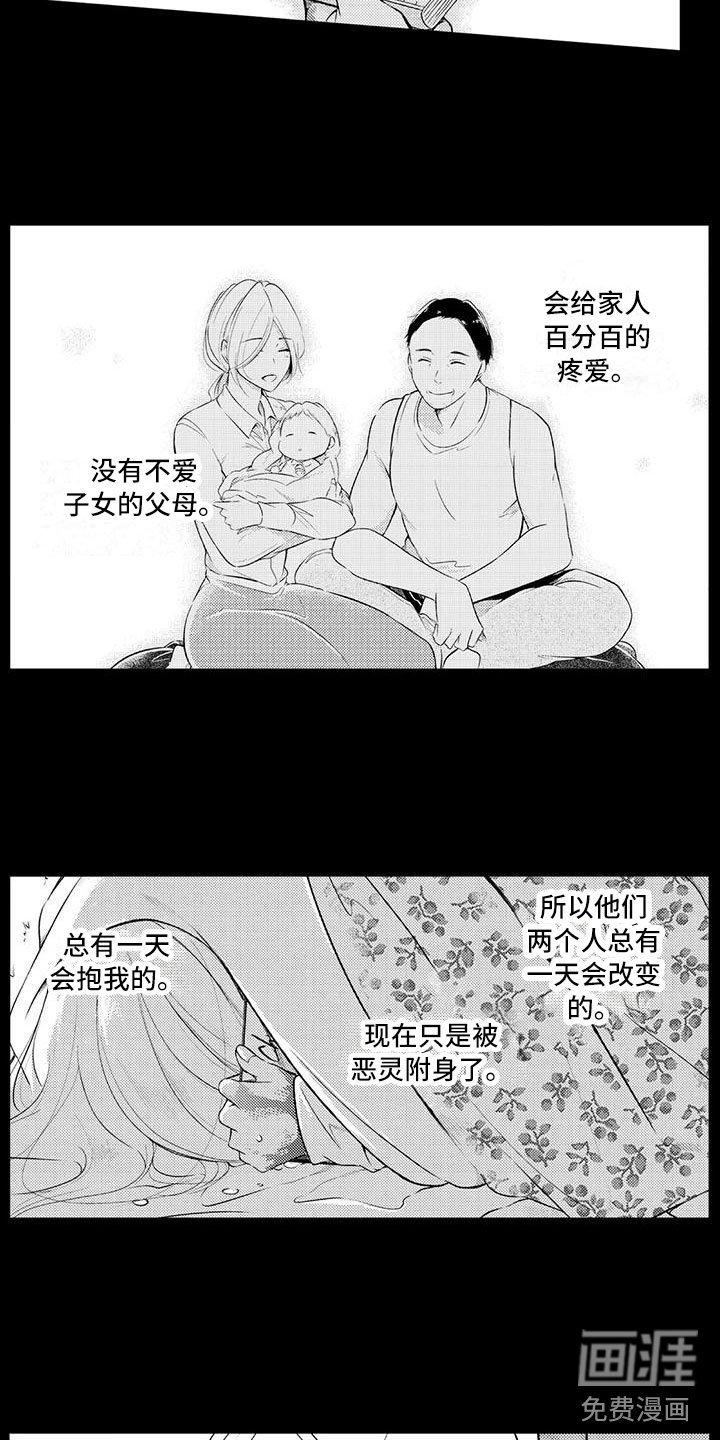 第14章：悲惨过去