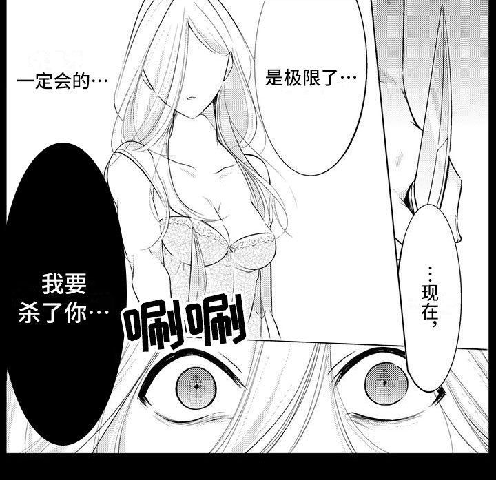 第14章：悲惨过去