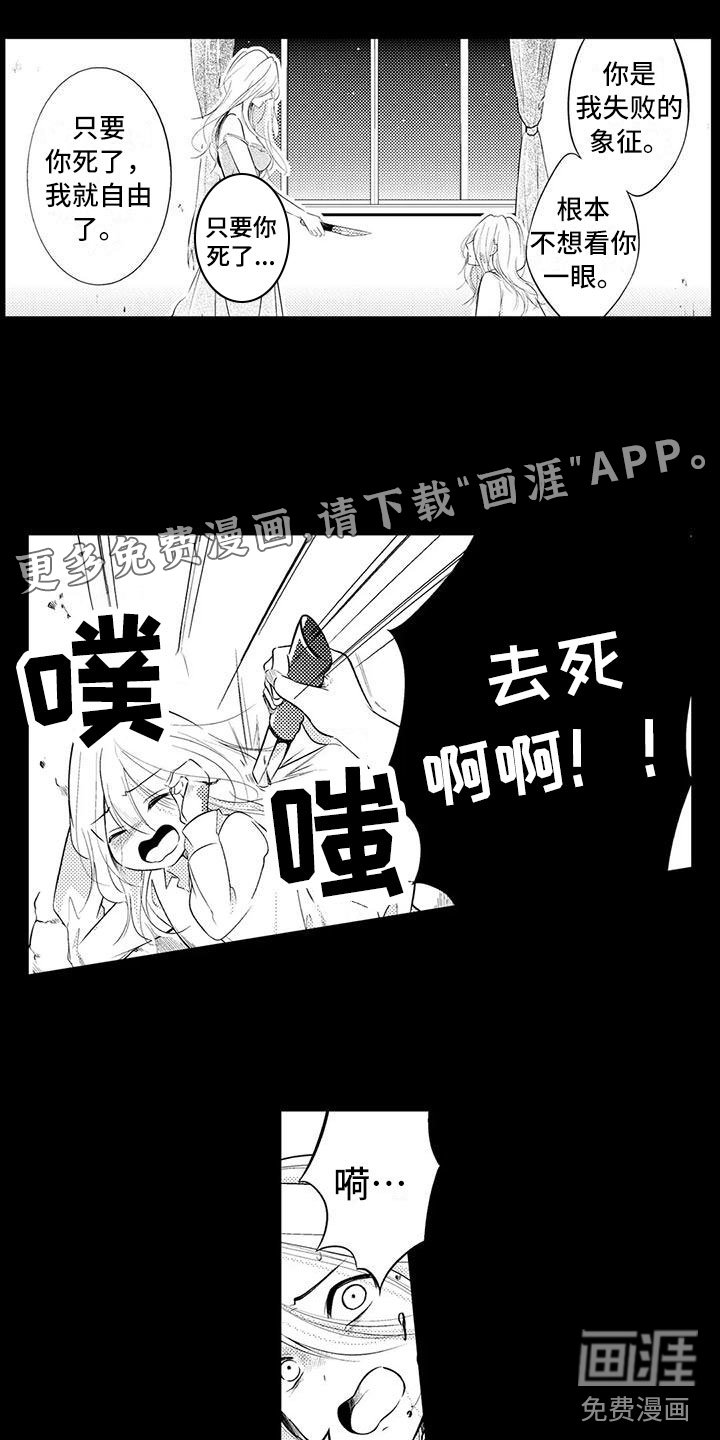 第15章：去救他！