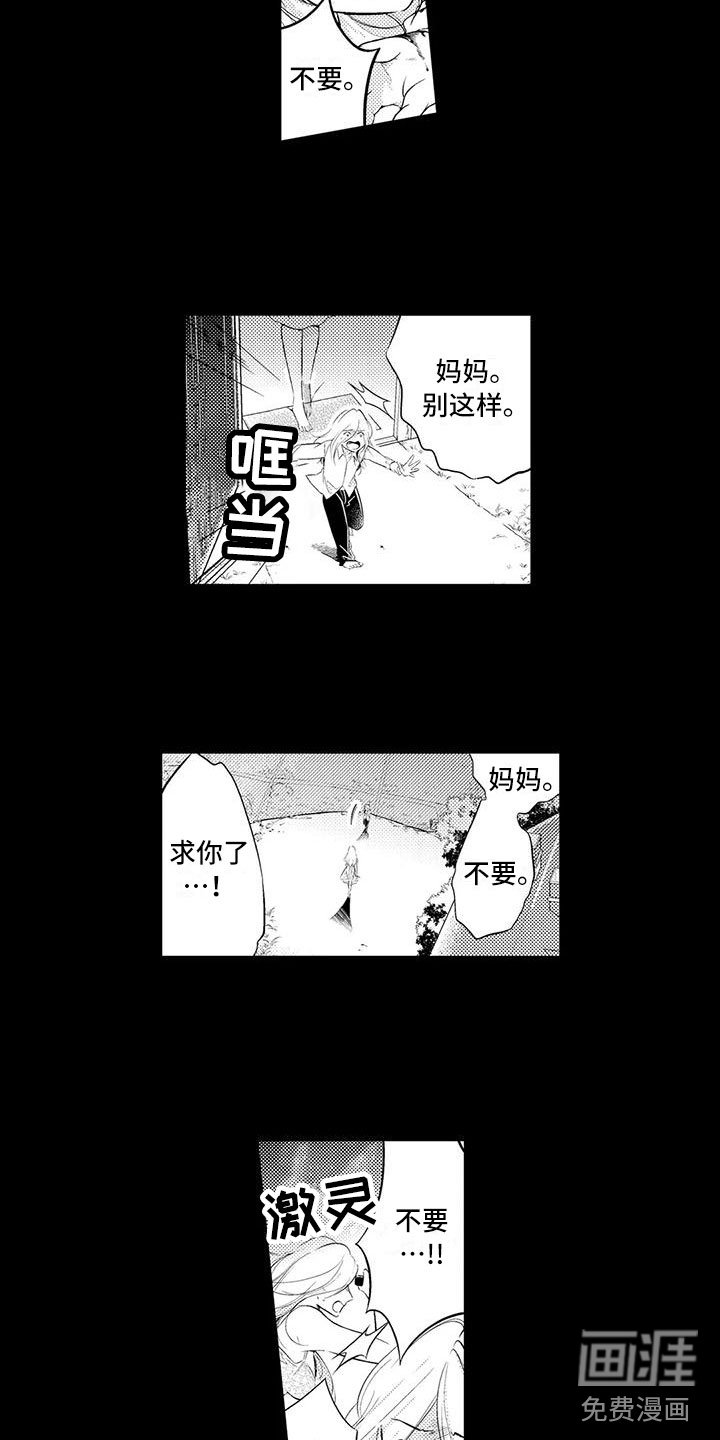 第15章：去救他！
