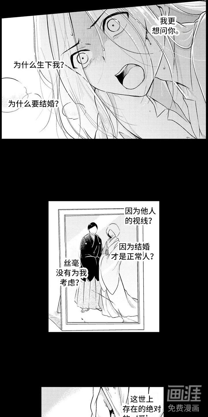 第15章：去救他！