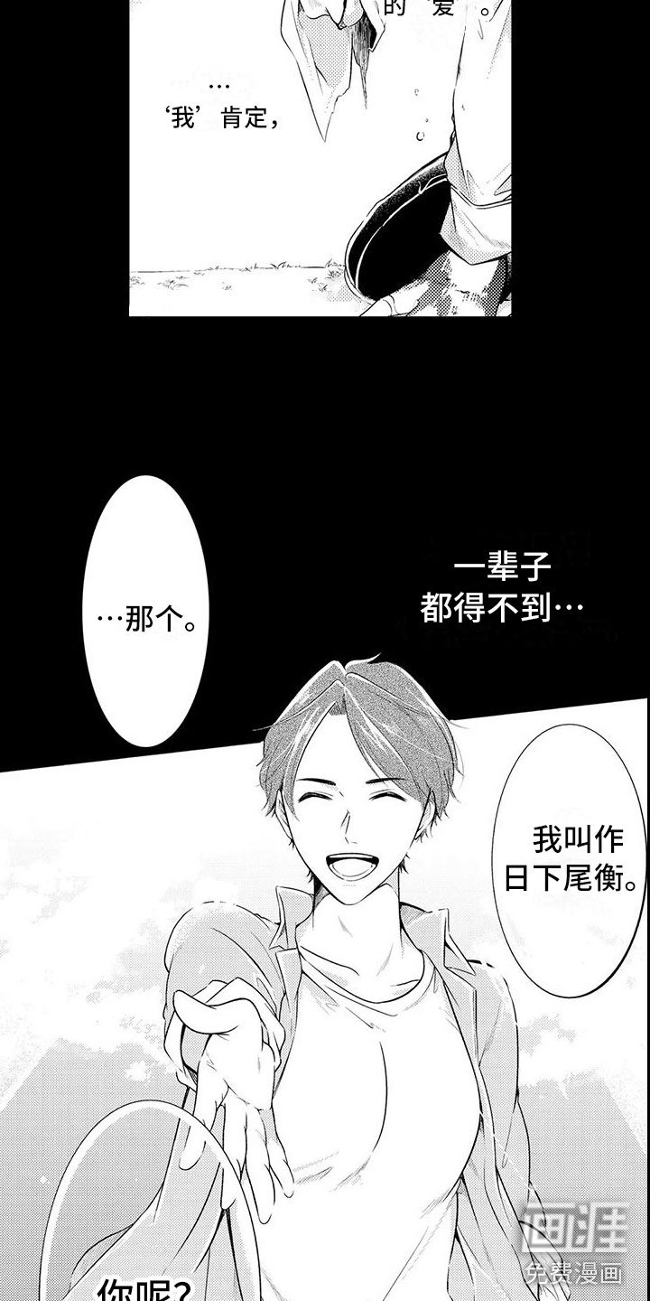第15章：去救他！