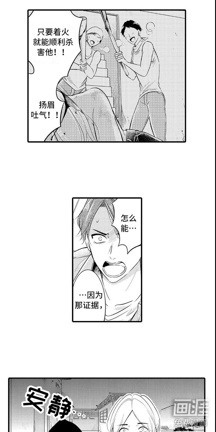第15章：去救他！