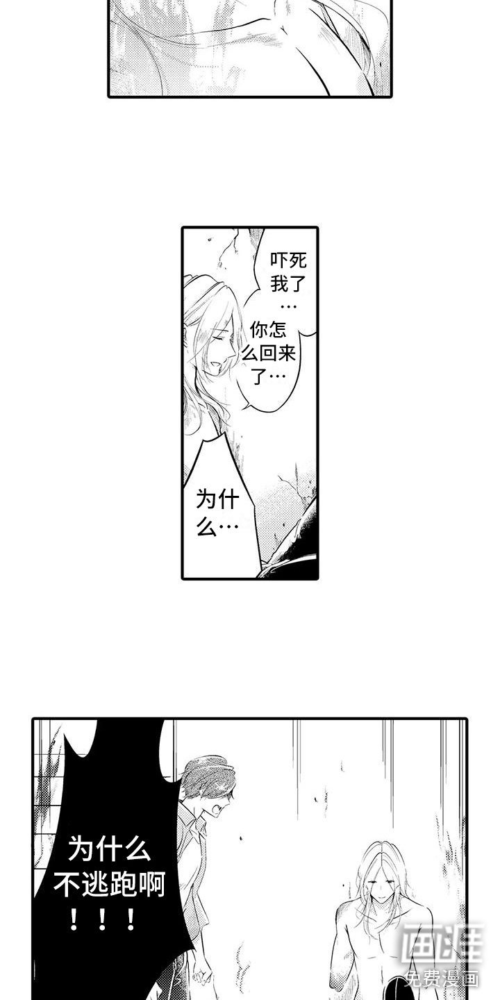 第16章：救赎