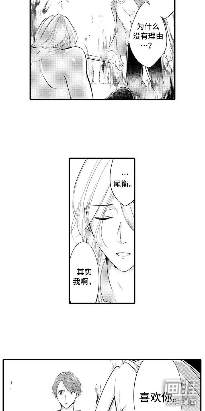 第16章：救赎