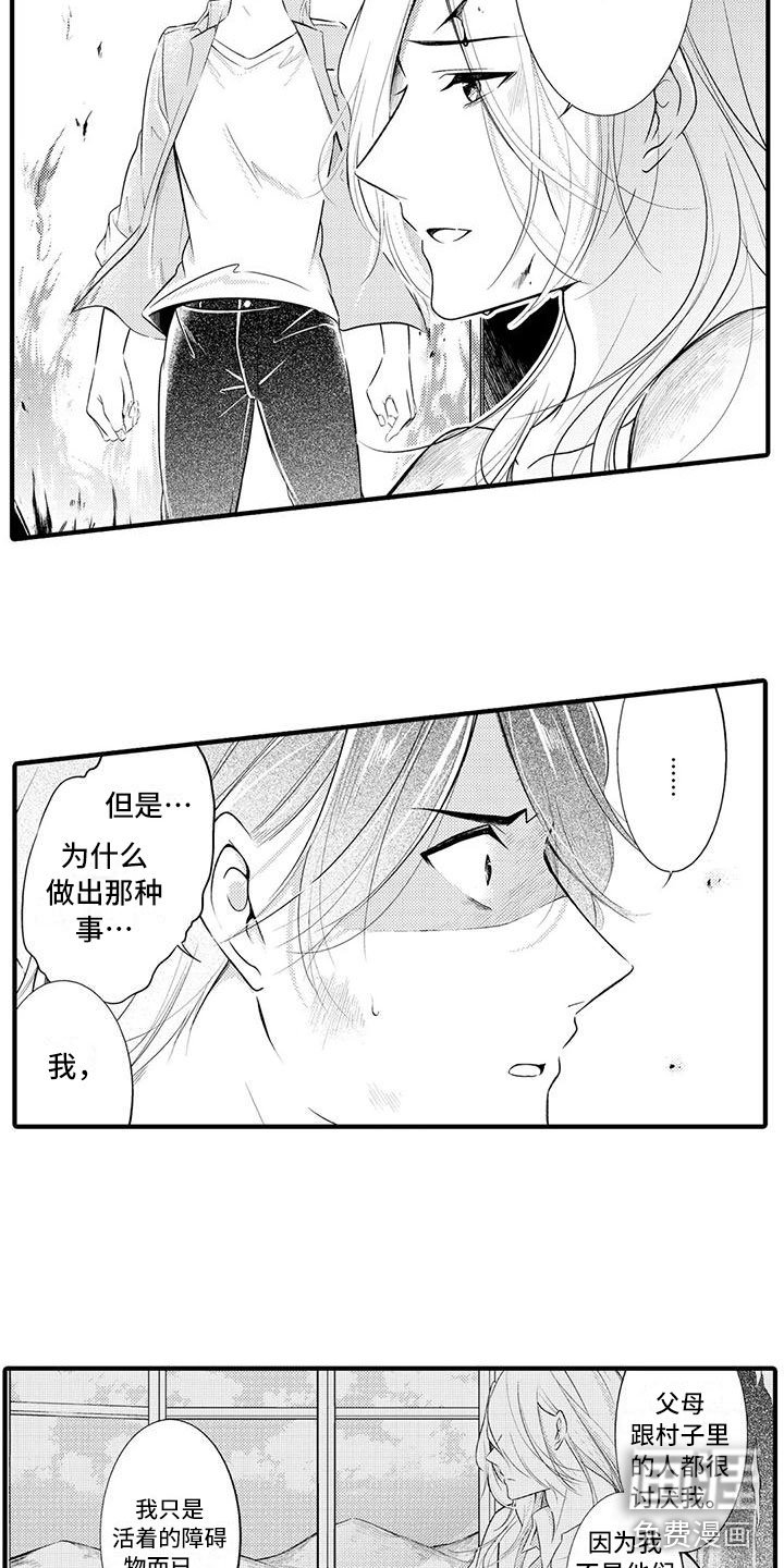 第16章：救赎