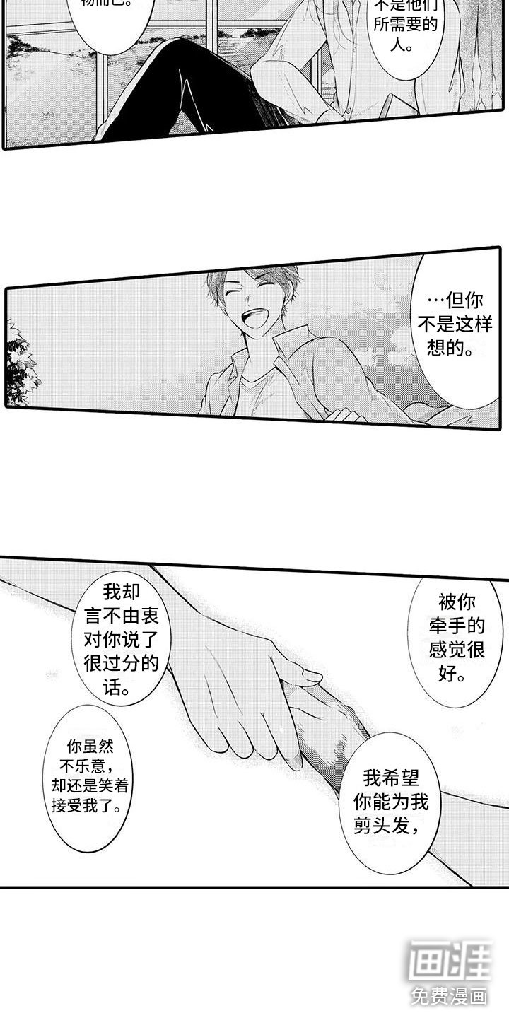 第16章：救赎