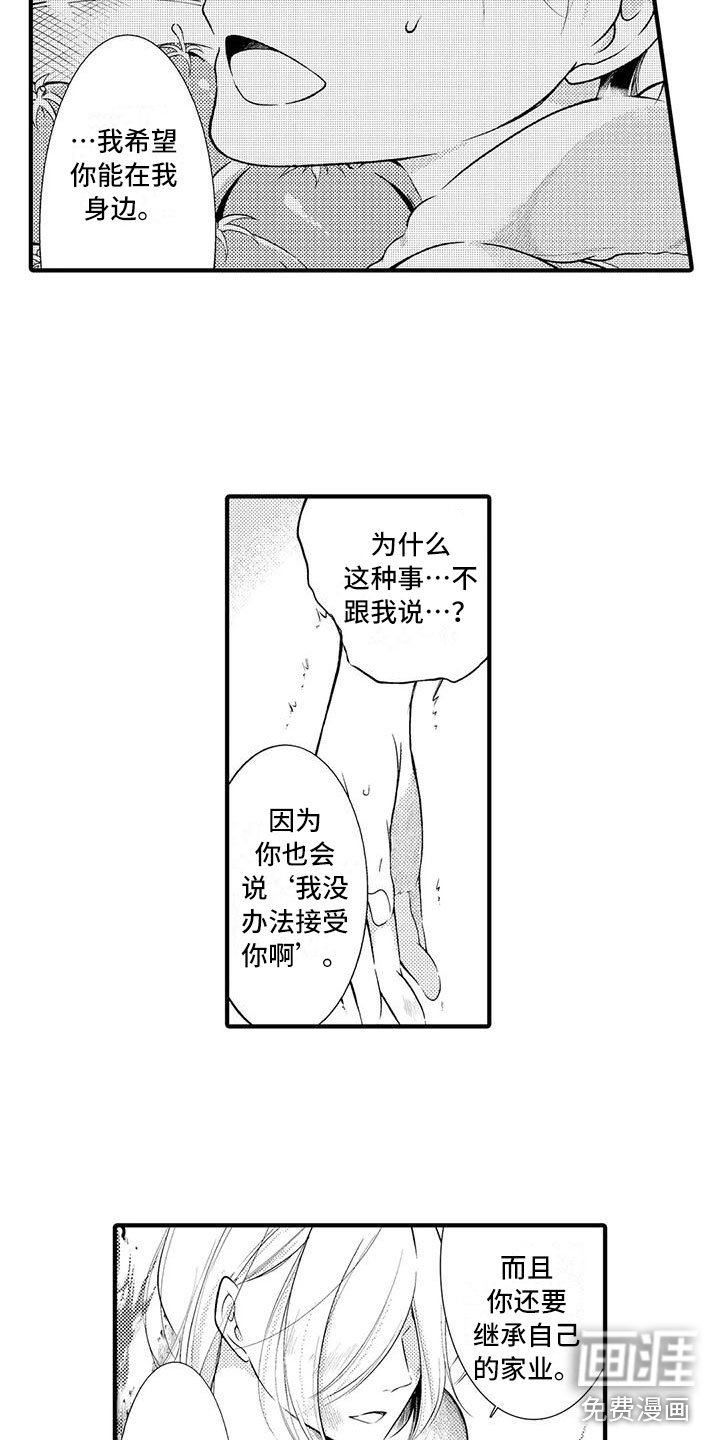 第16章：救赎