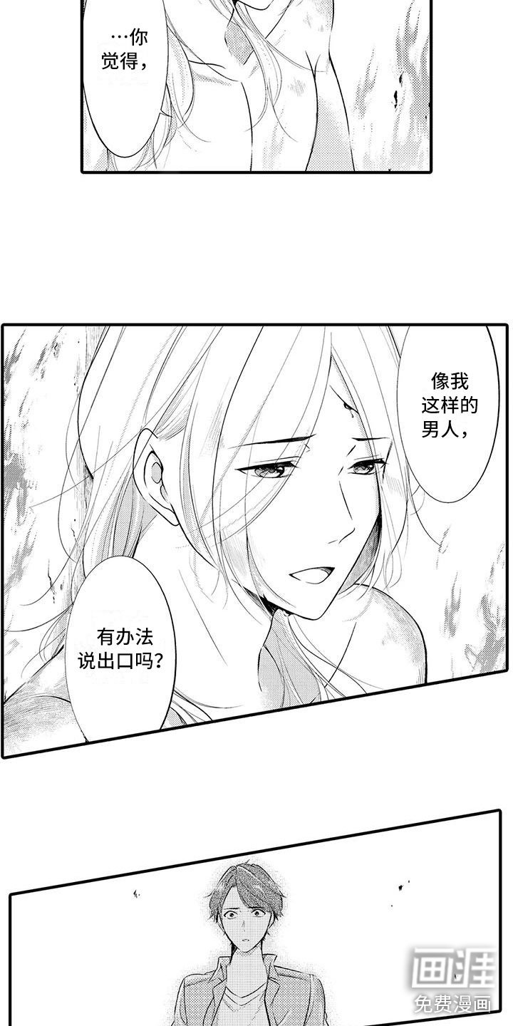 第16章：救赎
