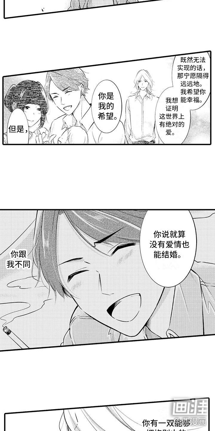 第16章：救赎