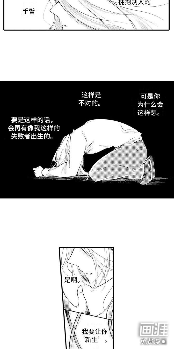第16章：救赎