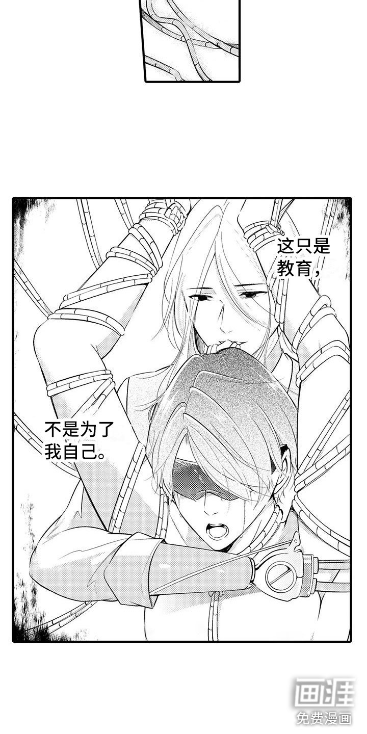 第16章：救赎