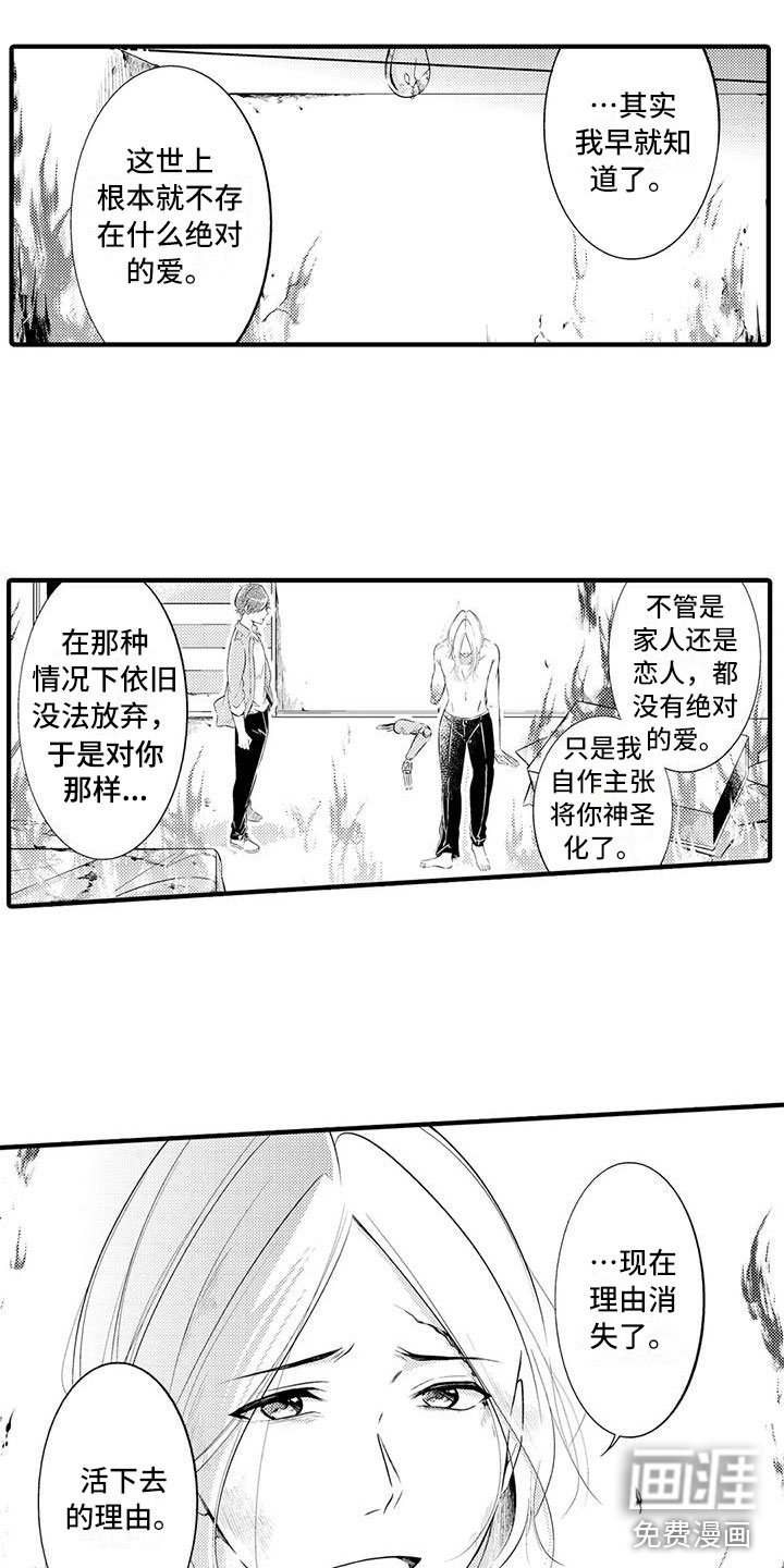 第16章：救赎