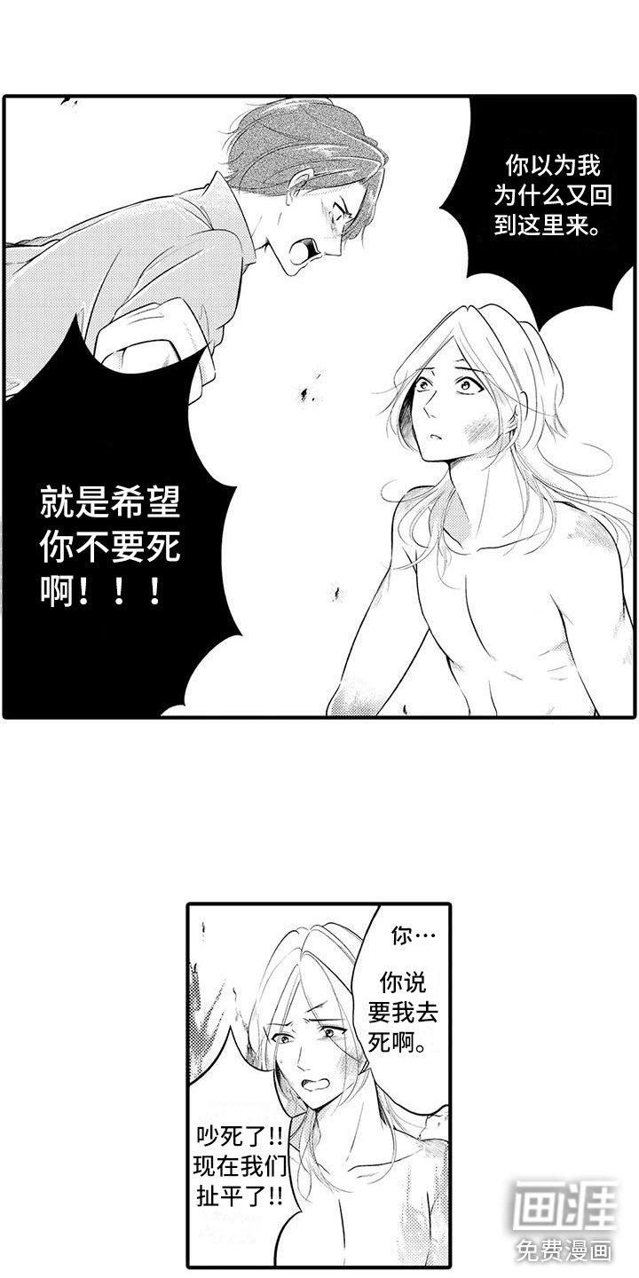 第16章：救赎