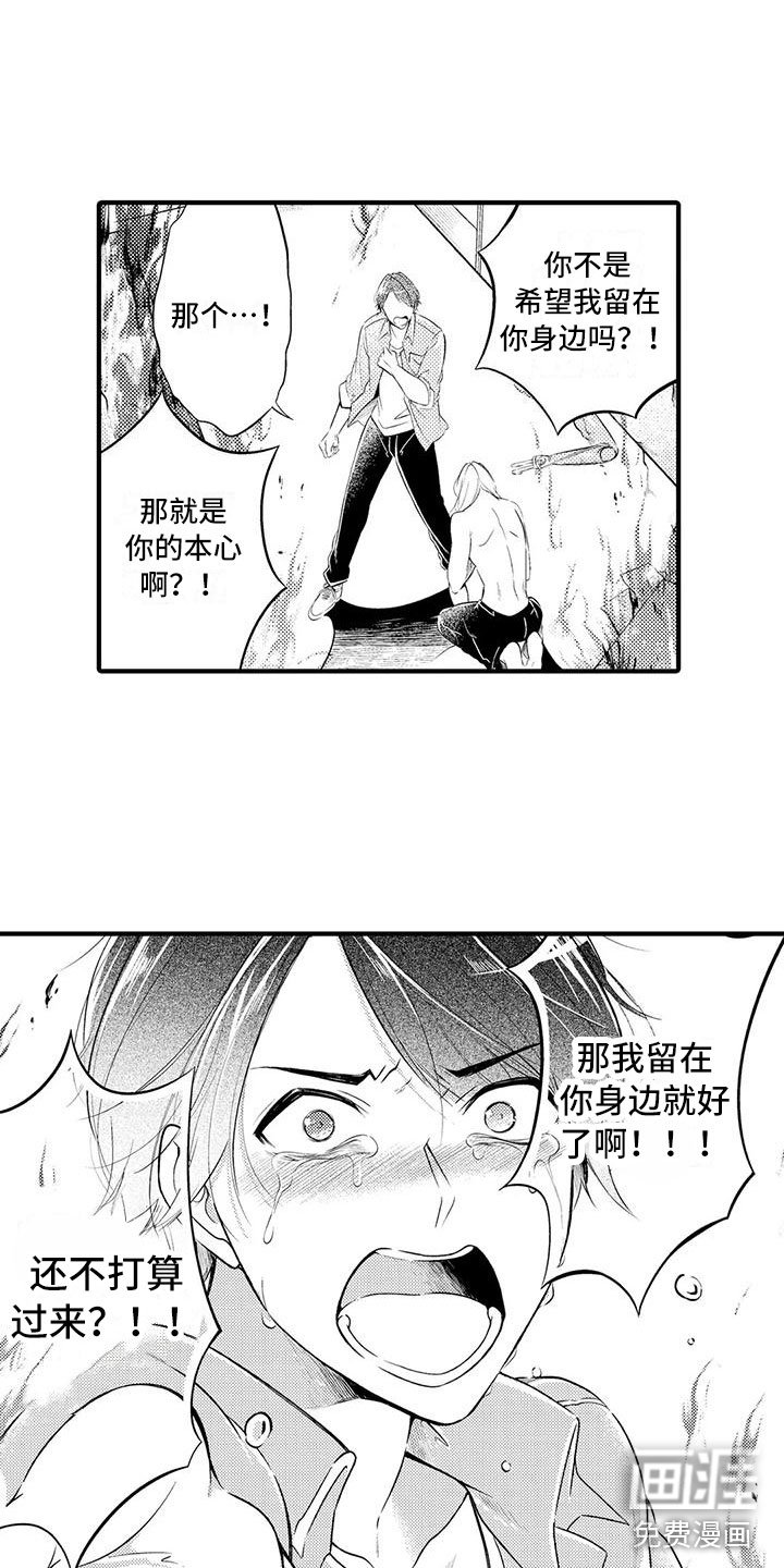 第16章：救赎