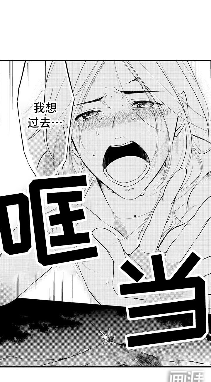 第16章：救赎