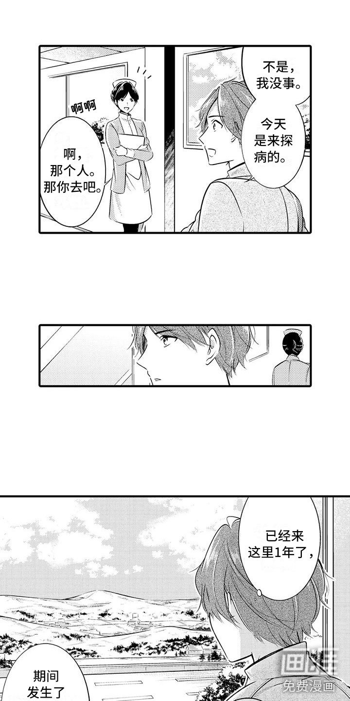 第17章：准备出院