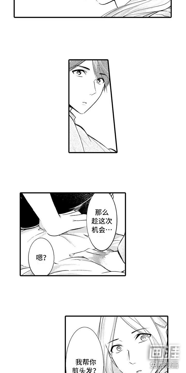第18章：表态离开