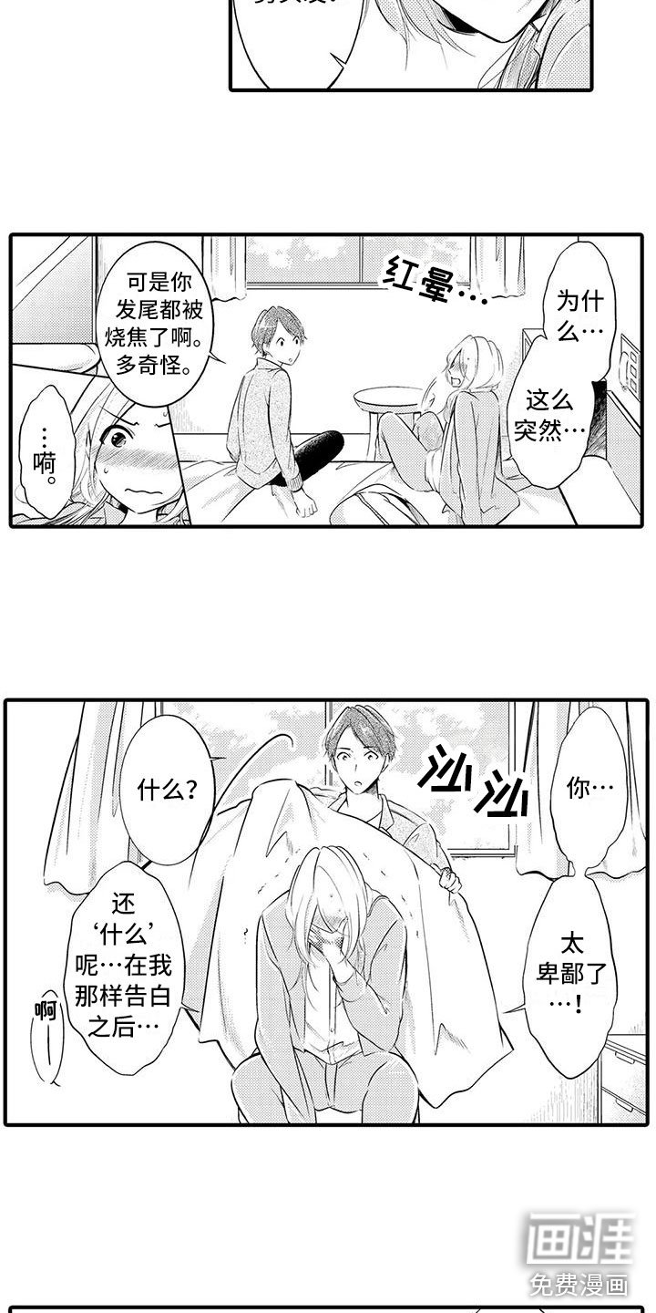 第18章：表态离开