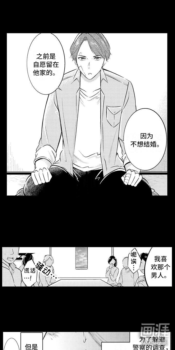 第18章：表态离开