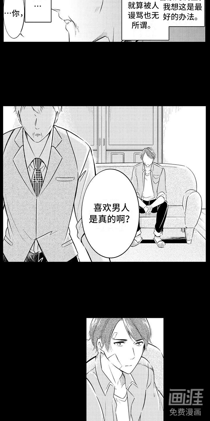 第18章：表态离开