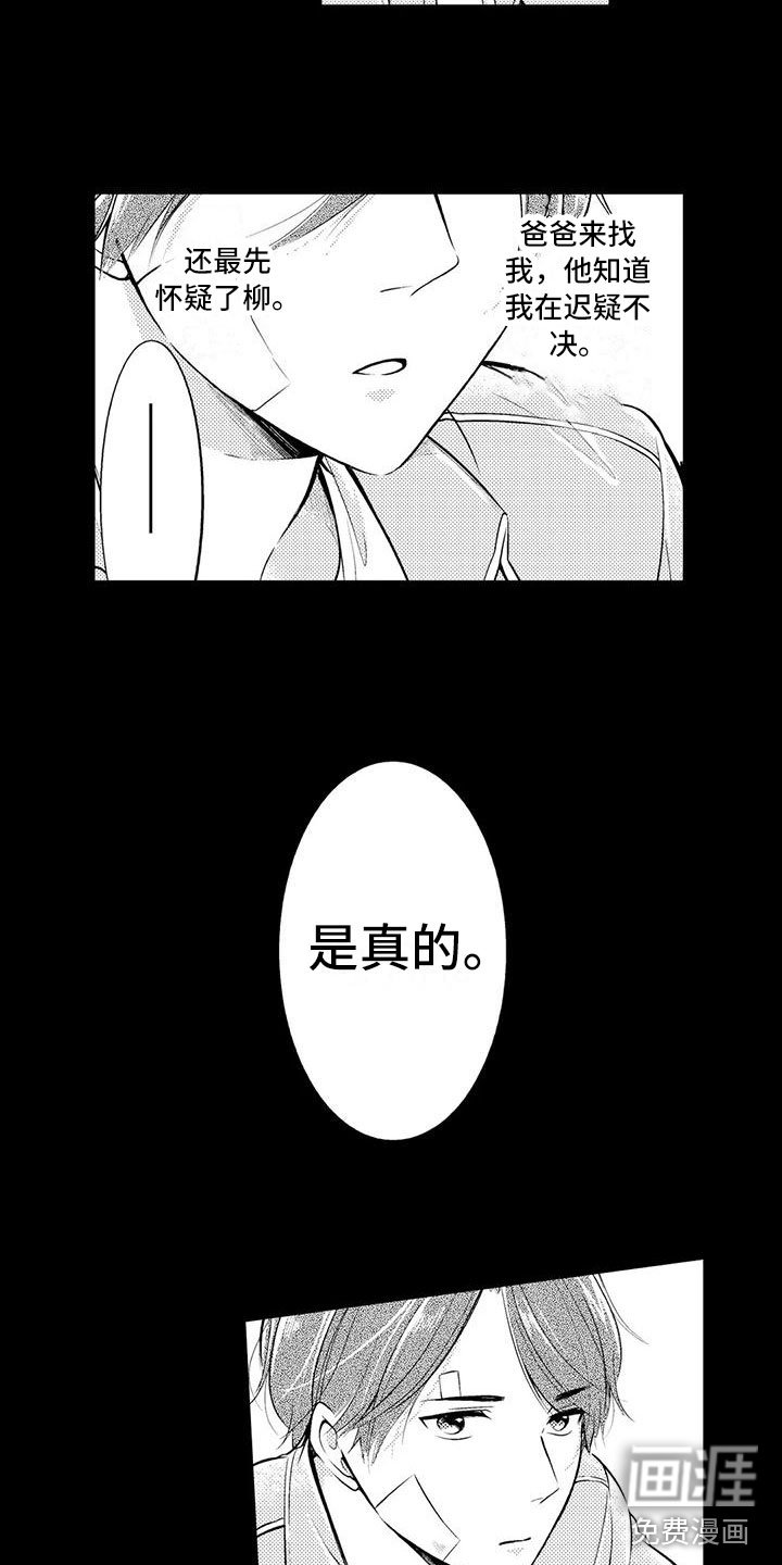 第18章：表态离开