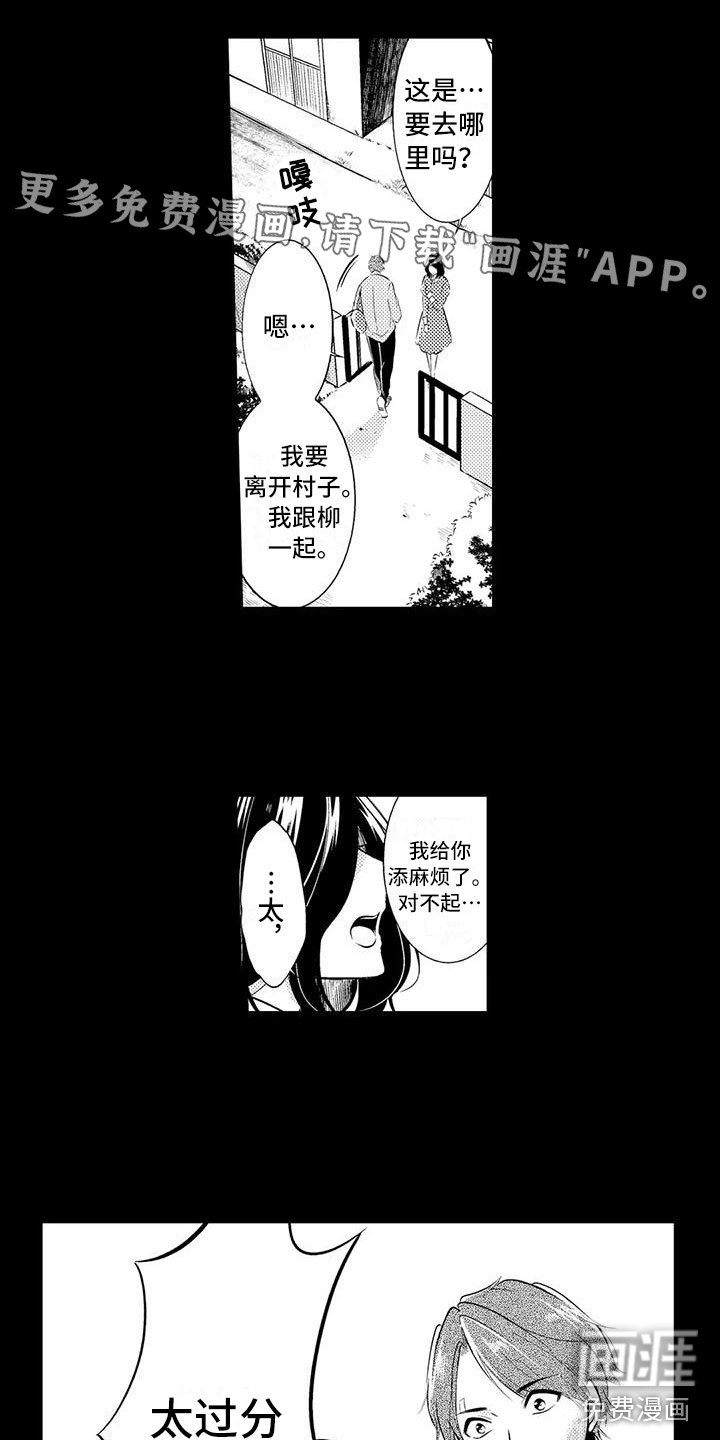 第19章：一起离开