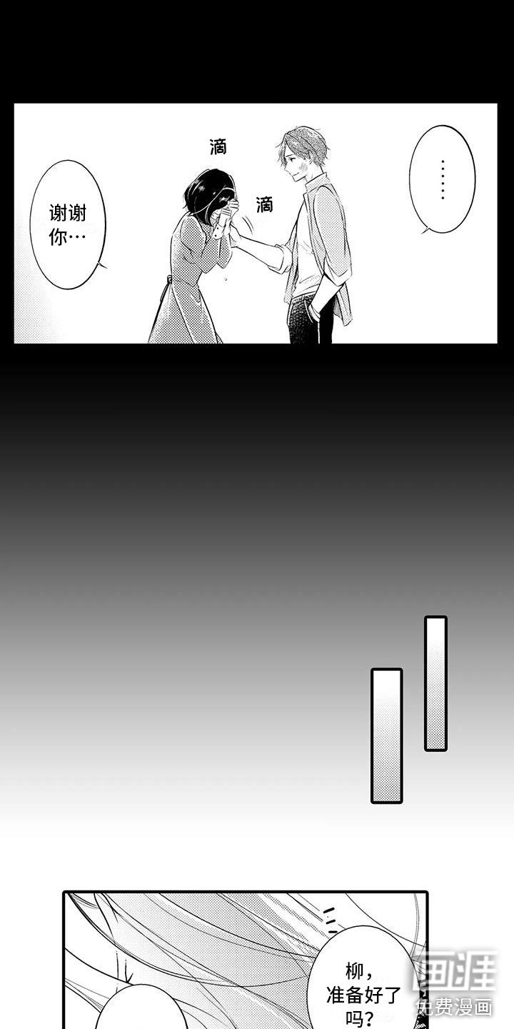 第19章：一起离开