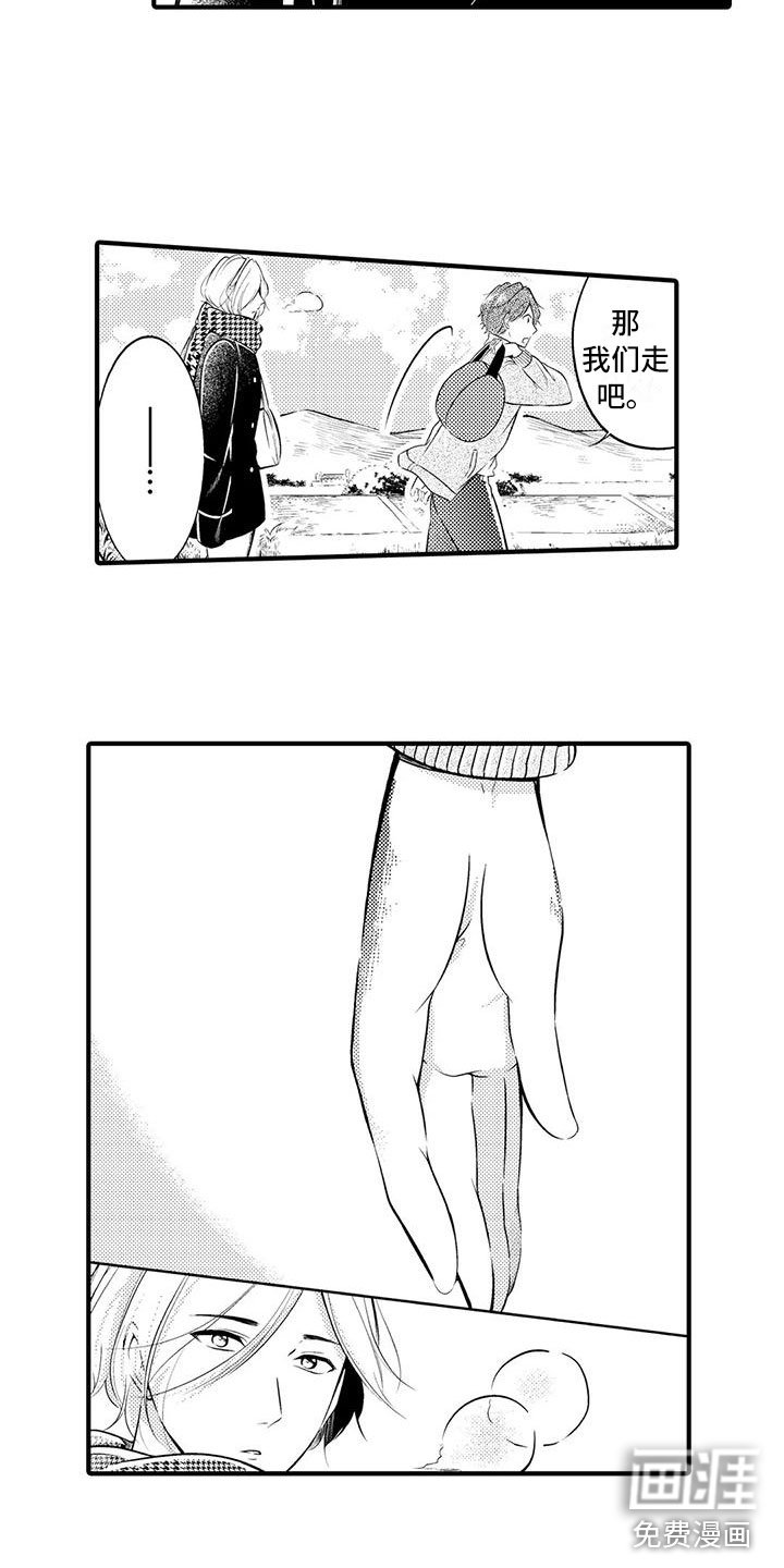 第19章：一起离开