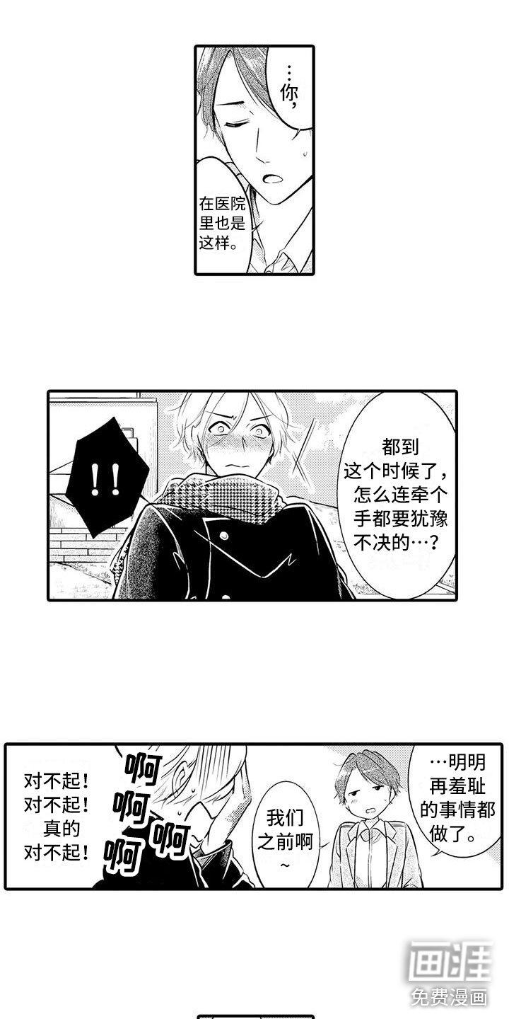 第19章：一起离开
