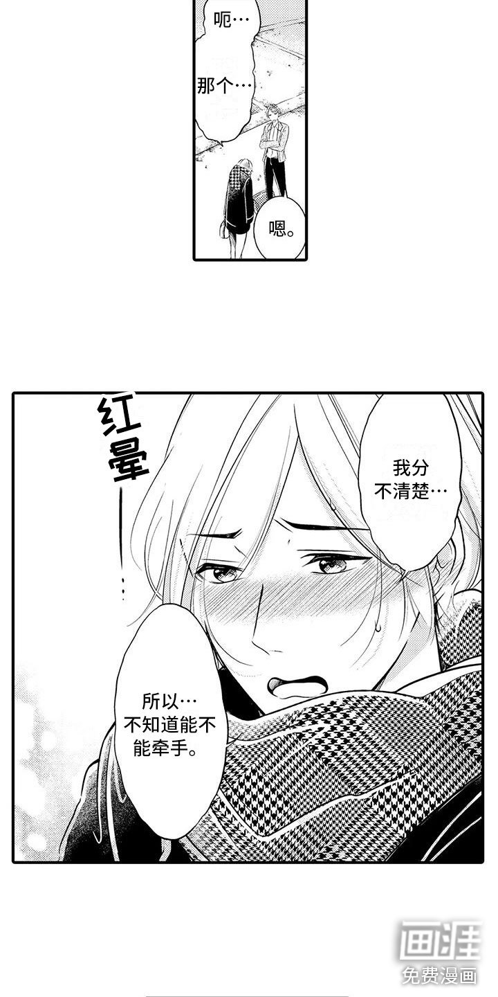 第19章：一起离开