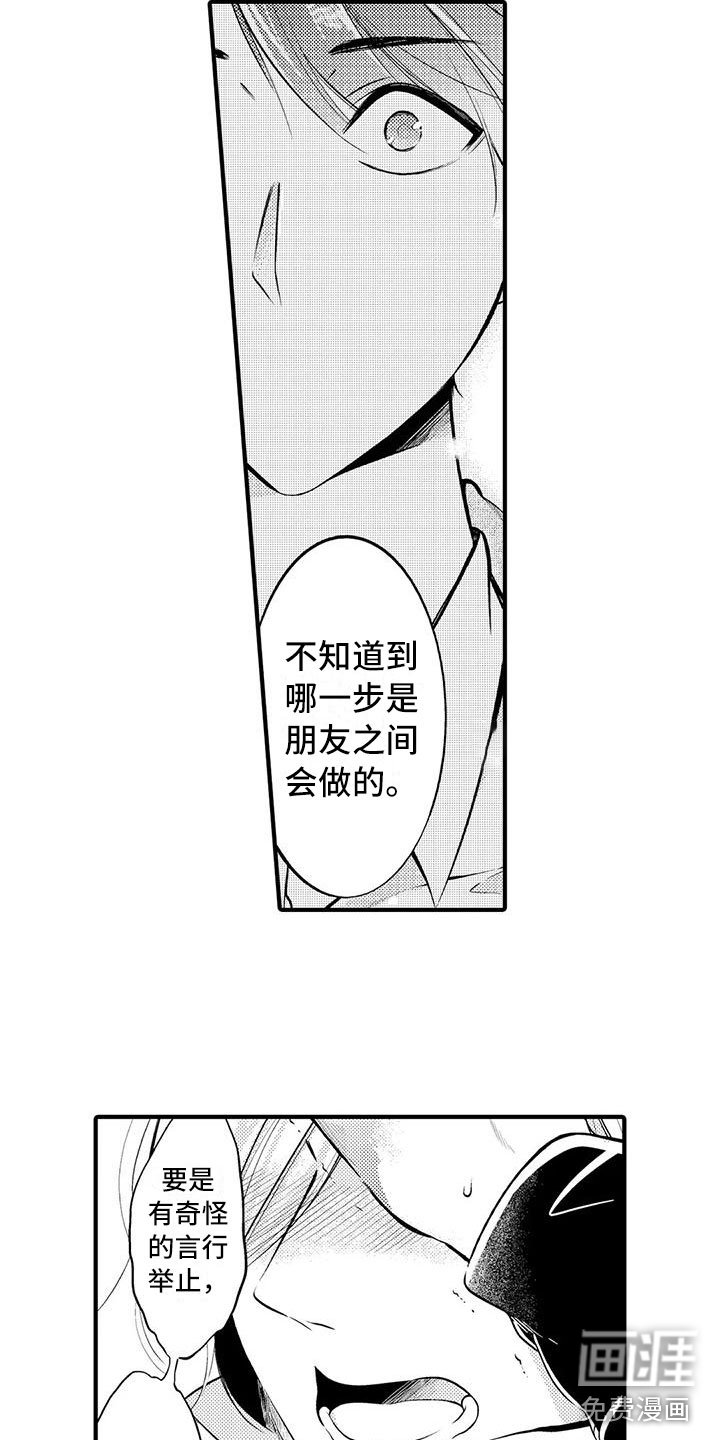 第19章：一起离开