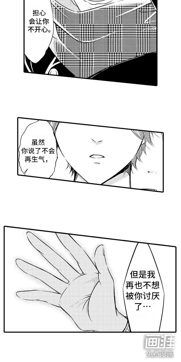 第19章：一起离开