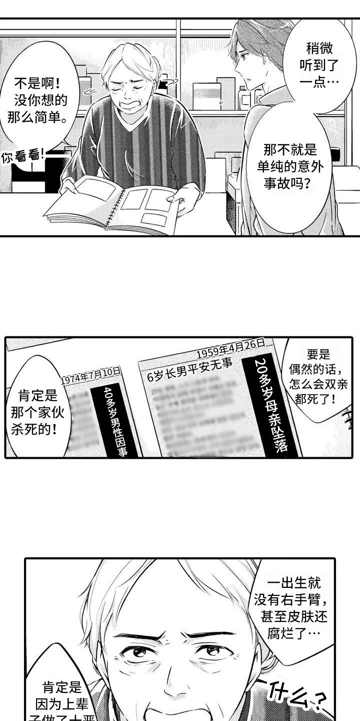 第2章：请多指教