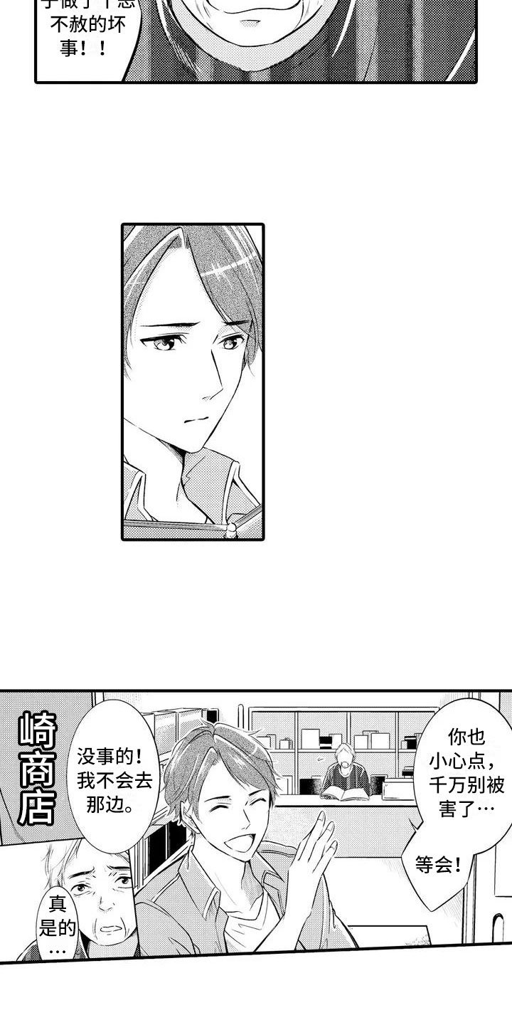 第2章：请多指教