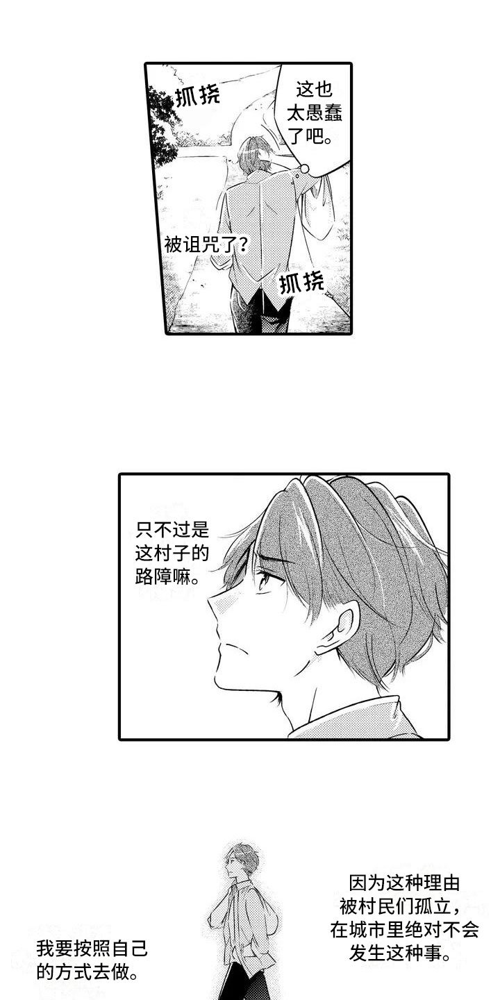 第2章：请多指教
