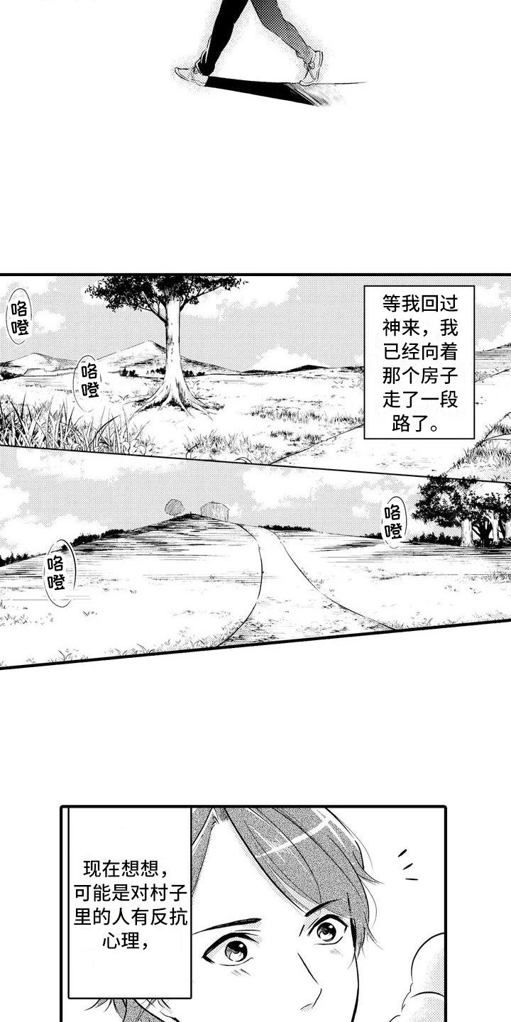 第2章：请多指教
