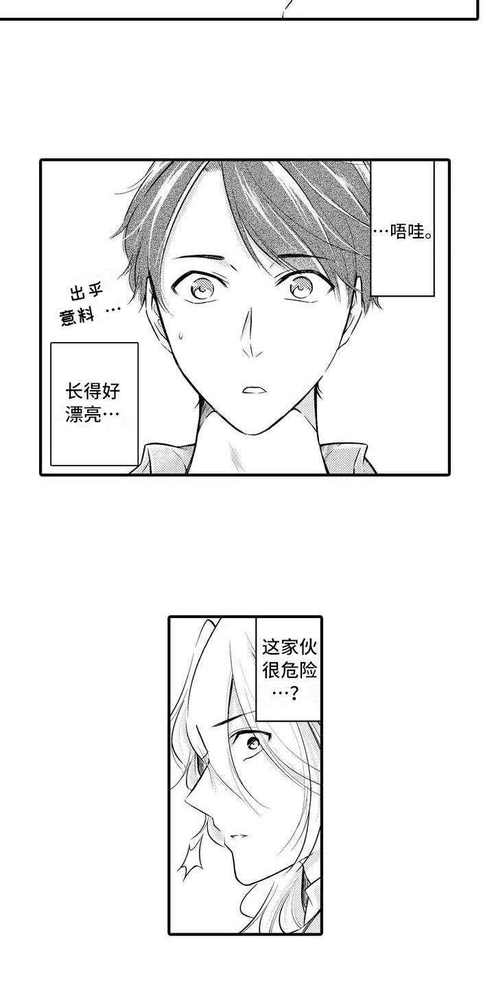 第2章：请多指教