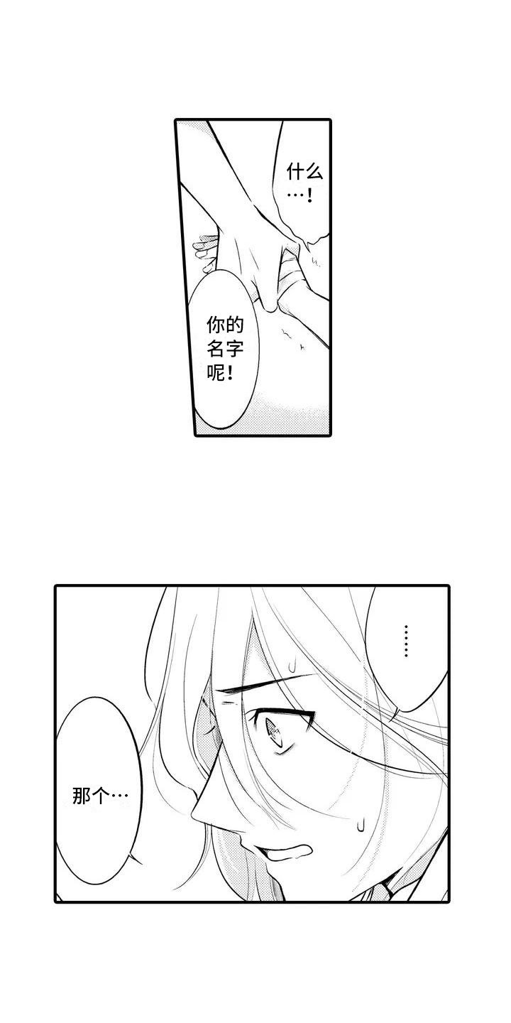 第2章：请多指教