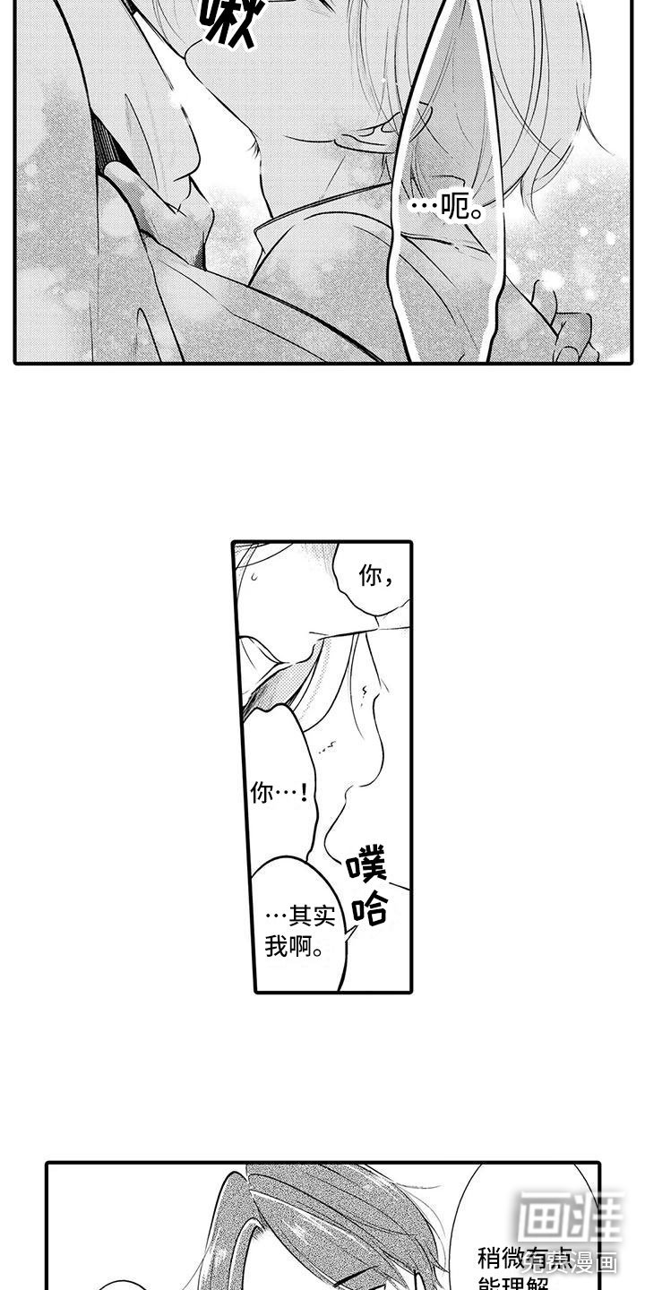 第20章：同居的日子