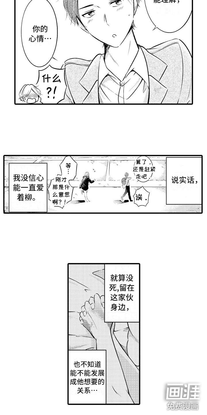 第20章：同居的日子