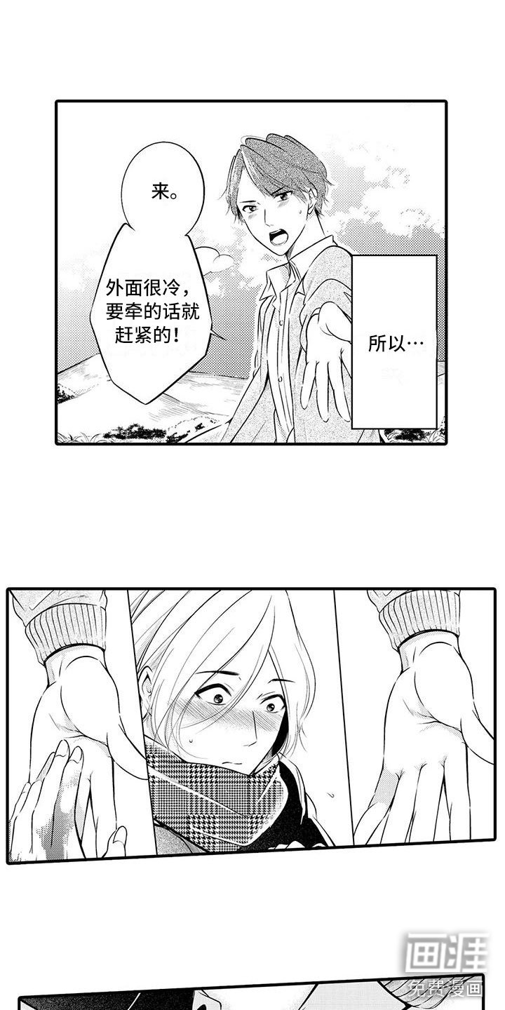 第20章：同居的日子