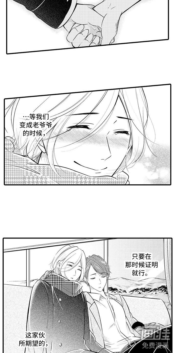 第20章：同居的日子