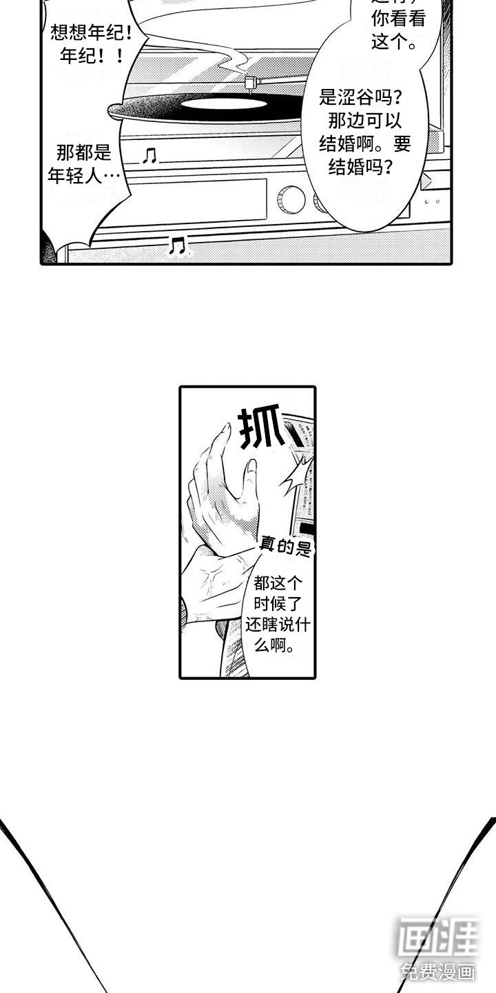 第20章：同居的日子